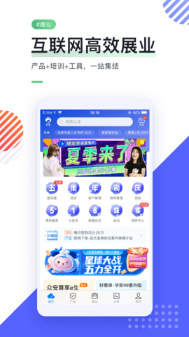 i云保 9.5.0 安卓版 0