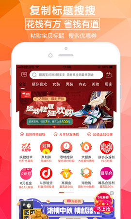 淘券街 3.0.7 安卓版 1