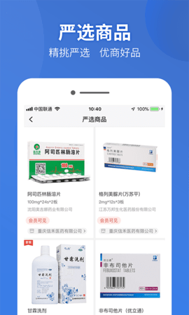 药兜采 5.6.3 安卓版 4
