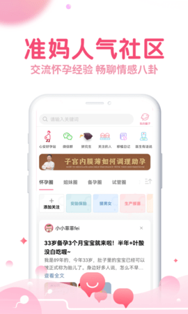 疯狂造人备孕怀孕 9.9.0 安卓版 2