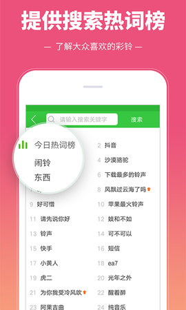 彩铃多多 3.5.7.0 安卓版 3