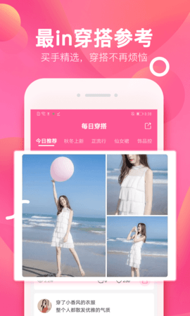 柚子街 3.7.8 安卓版 4