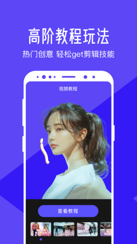 清爽视频编辑 8.0.1.0 安卓版 2