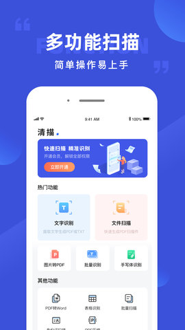 图片转文字 1.1.13 安卓版 0