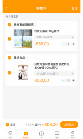偶爸 2.3.2 安卓版 1