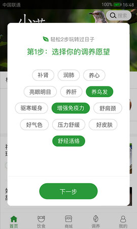 过日子 7.2.4 安卓版 2