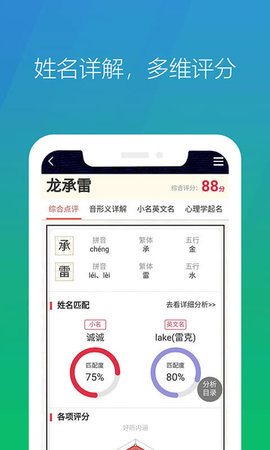 起名网 V2.2.25.0620 安卓版 4