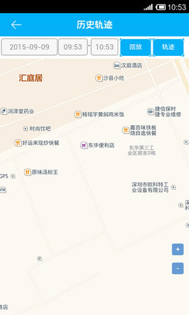 关爱守护 1.3.8 安卓版 4