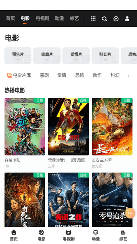 汝城影院电视版 1.0 安卓版 1
