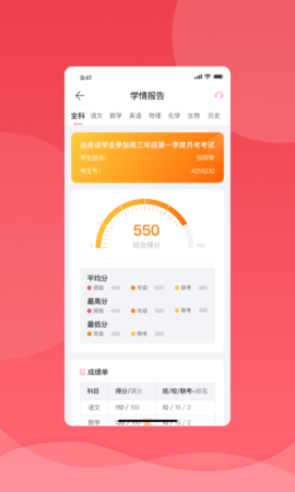 七天学堂 4.5.2 安卓版 3
