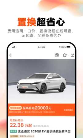 毛豆新车 4.2.7.0 安卓版 2
