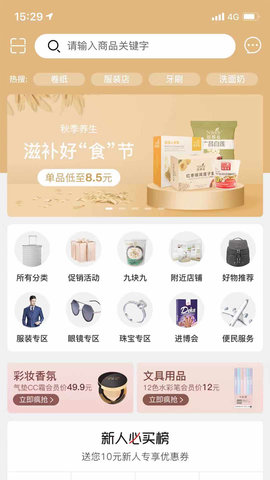 绿叶惠购 2.7.2 官方版 0
