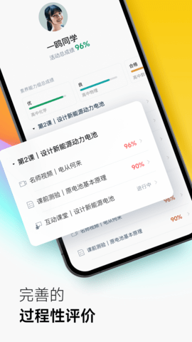 ClassIn 6.0.0.92 安卓版 3