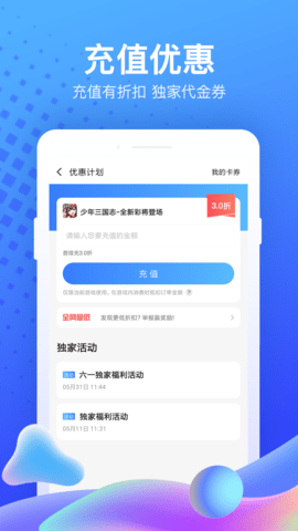 果盘游戏 5.2.12.0 安卓版 2