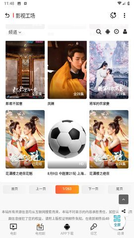 聚合资源站无广告版 5.0 最新版 1