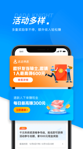 达达骑士版 12.0.3 官方版 4