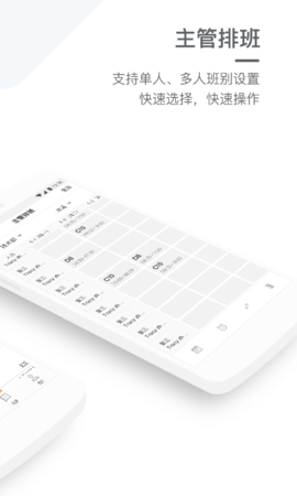 劳动力管理 4.8.1 安卓版 1
