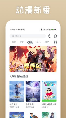 影视大全快看 8.5.3 官方版 4