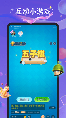 哈哈喵开黑 2.4.0 安卓版 4