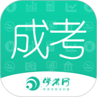 成人高考 v3.9.3