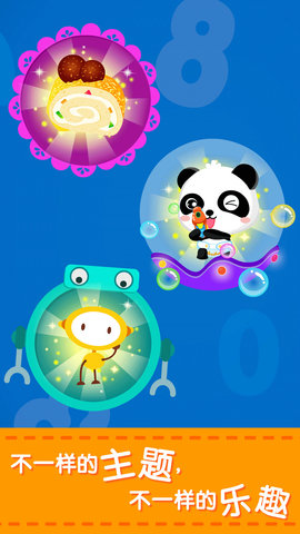 宝宝玩加减法 9.89.99.00 安卓版 1