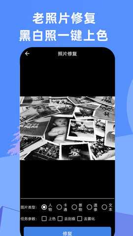 照片恢复宝 2.5.0 安卓版 4