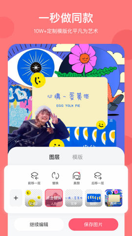 马卡龙 7.2.0.4.363 安卓版 2