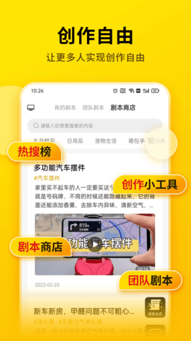 提词宝 4.4.0.0 安卓版 2