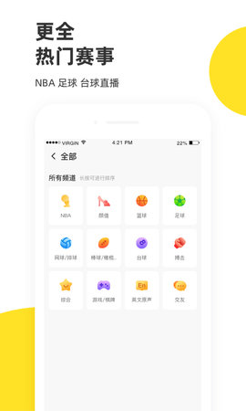 企鹅体育 7.8.6 安卓版 1