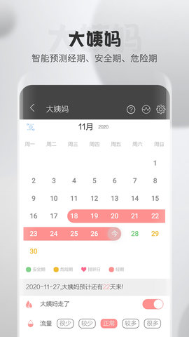 逸记 4.4.8 安卓版 1