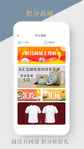 文汇 8.0.3 安卓版 4