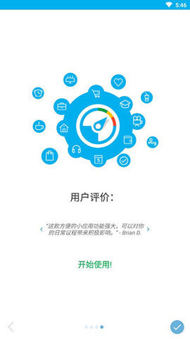Sectograph 5.23.3 安卓版 3