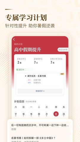 纸条 v6.3.12 安卓版 3