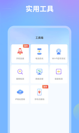 测速 1.4.0 最新版 3