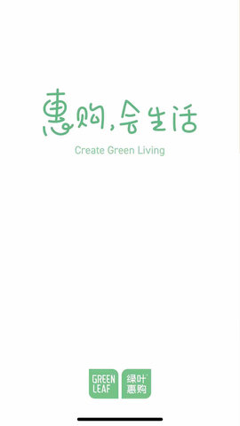 绿叶惠购 2.7.2 官方版 2