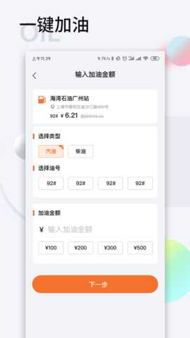 智慧U站 7.5.1 安卓版 3