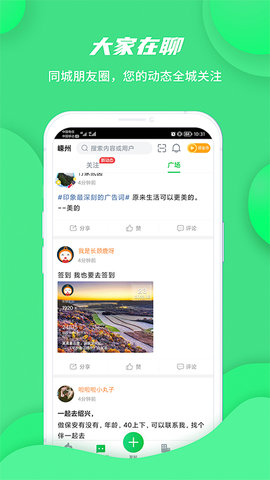 畅说108 4.29.9 最新版 2