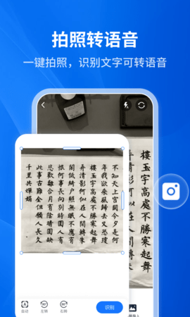 文字转语音助手 4.7.1.0 安卓版 2
