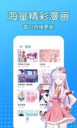 沐沐漫画阅读器 5.0.0 免费版 2