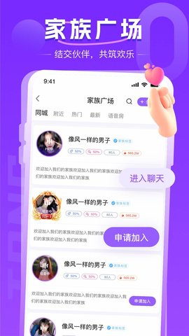 同城约会吧 17.2.0 安卓版 2