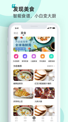 海信智慧家 7.6.0.3 安卓版 2
