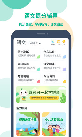 可可宝贝 2.5.2 安卓版 2