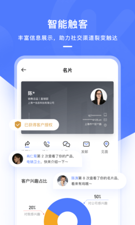 销氪 5.0.1 安卓版 1