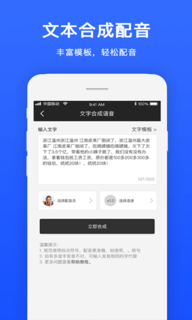视频配音 1.1.8 安卓版 1