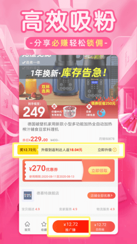 淘优品返利 4.0.3 安卓版 4