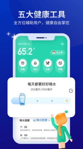 好享瘦 8.2.6 安卓版 2
