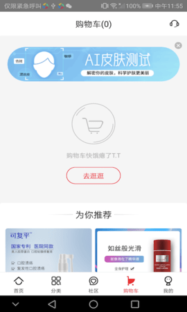创客云商商城 4.4.6 安卓版 2