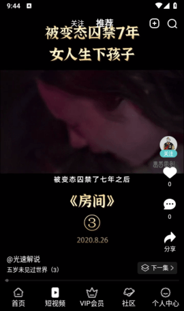 影达影视2025最新版 1.0.7 官方版 1