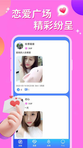 同城来聊天 1.0.0 安卓版 1