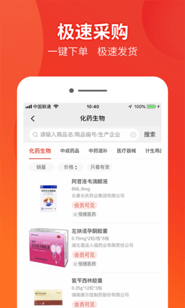 药兜采 5.6.3 安卓版 2